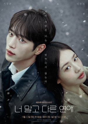 A Love Other than Yours (2026) Episode 10
