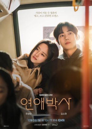 Between Steps (2026) Episode 5