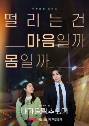 Make Me Tingle (2026) Episode 1