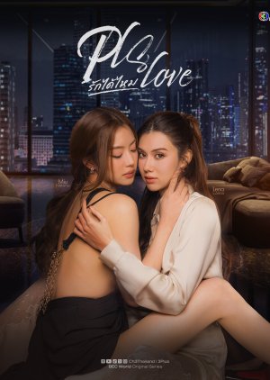 Pls Love (2026) Episode 6