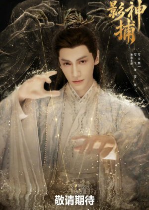 Shadow Punisher Episode 28