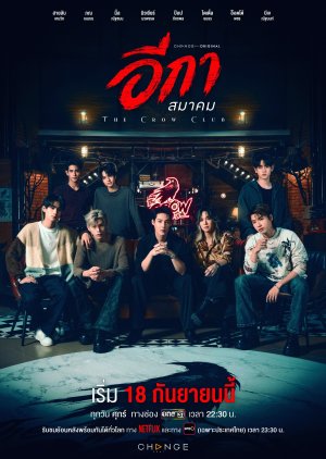 The Crow Club (2026) Episode 5