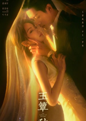 The Lament of Autumn (2026) Episode 11